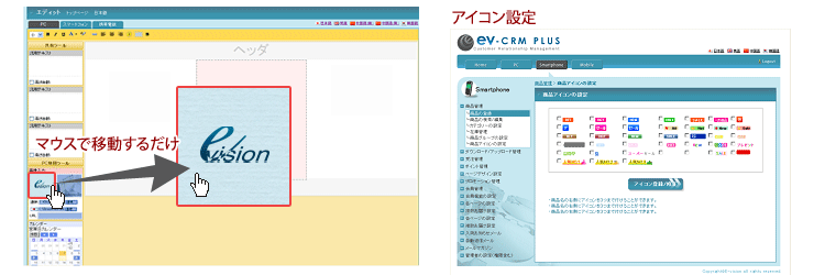 PC・携帯・スマートフォン・タブレット端末。一度の更新作業で各種端末に反映。